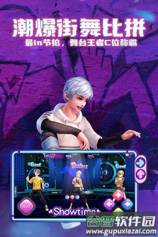 劲舞时代九游版下载截图4