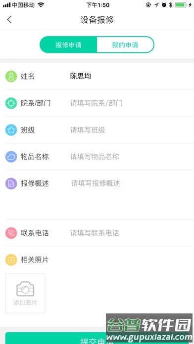 新疆农职院app截图1