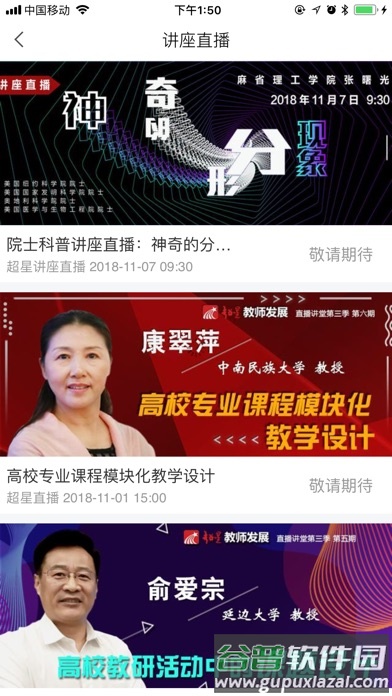 新疆农职院app截图2