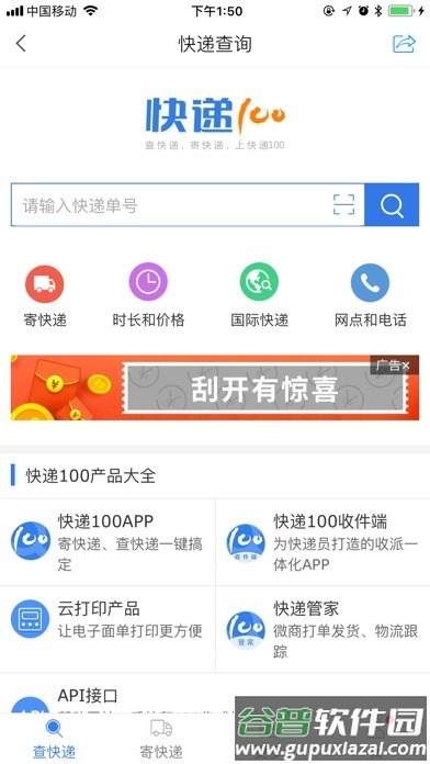 新疆农职院app截图4