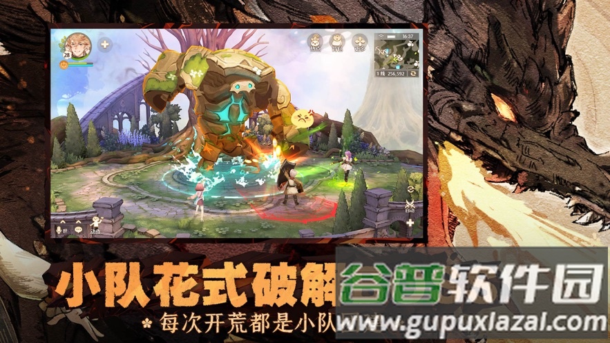 森之国度手游官方截图2