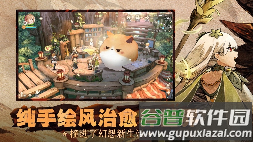 森之国度手游官方截图3