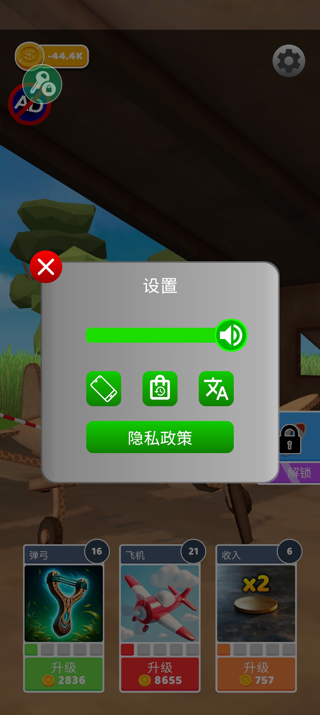 史诗飞机进化MOD菜单(Epic Plane)截图2