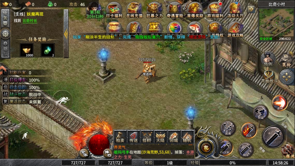 魔晶猎人之热血出击游戏截图1
