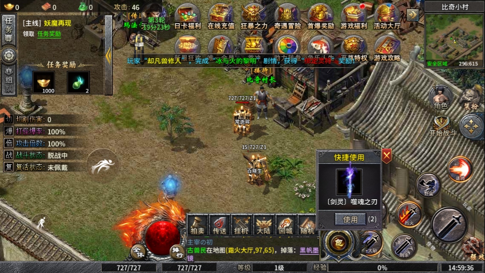 魔晶猎人之热血出击游戏截图3