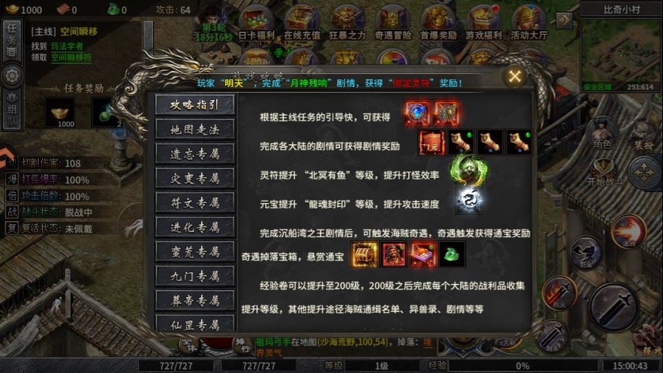 魔晶猎人之热血出击游戏截图4
