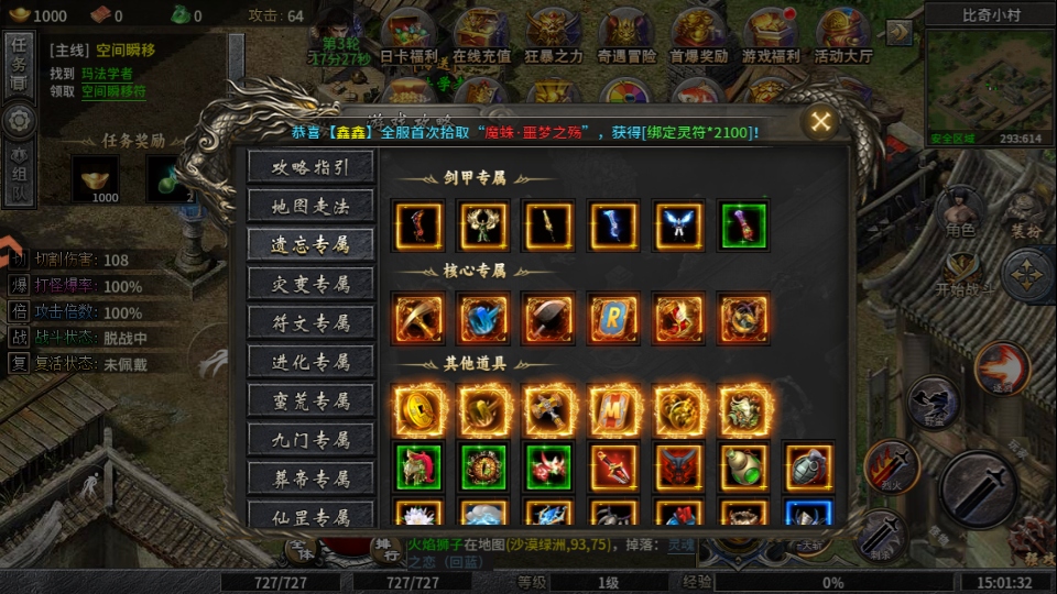 魔晶猎人之热血出击游戏截图5