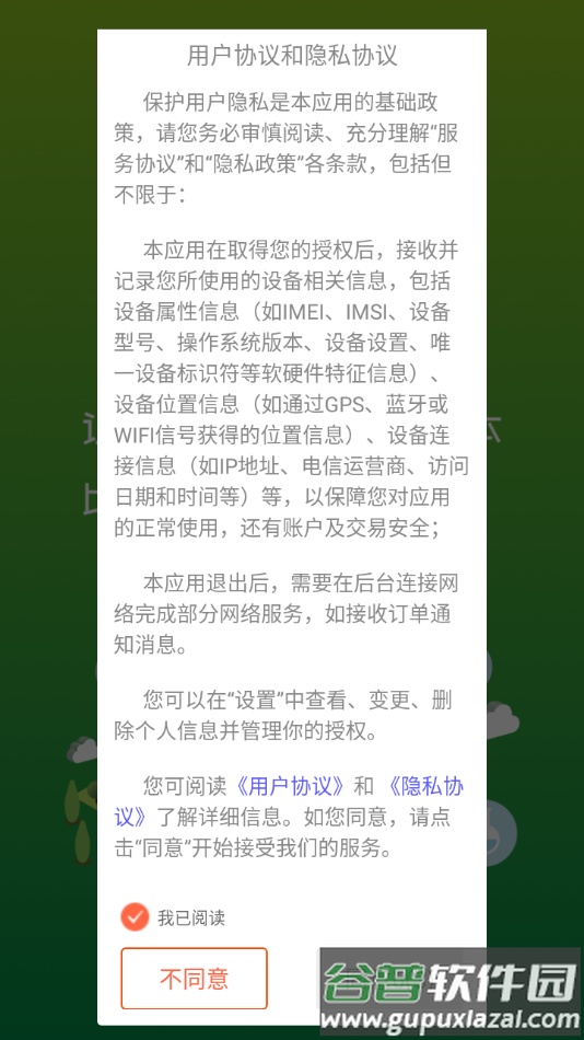 中傲大健康app官方下载截图1