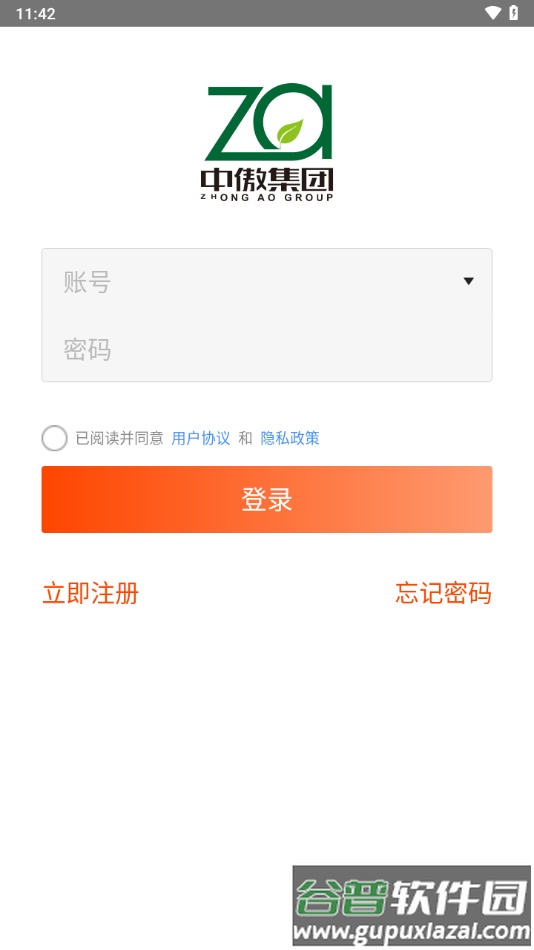 中傲大健康app官方下载截图3