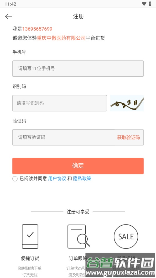 中傲大健康app官方下载截图4