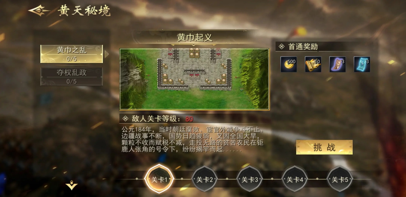 战棋三国2手游截图2