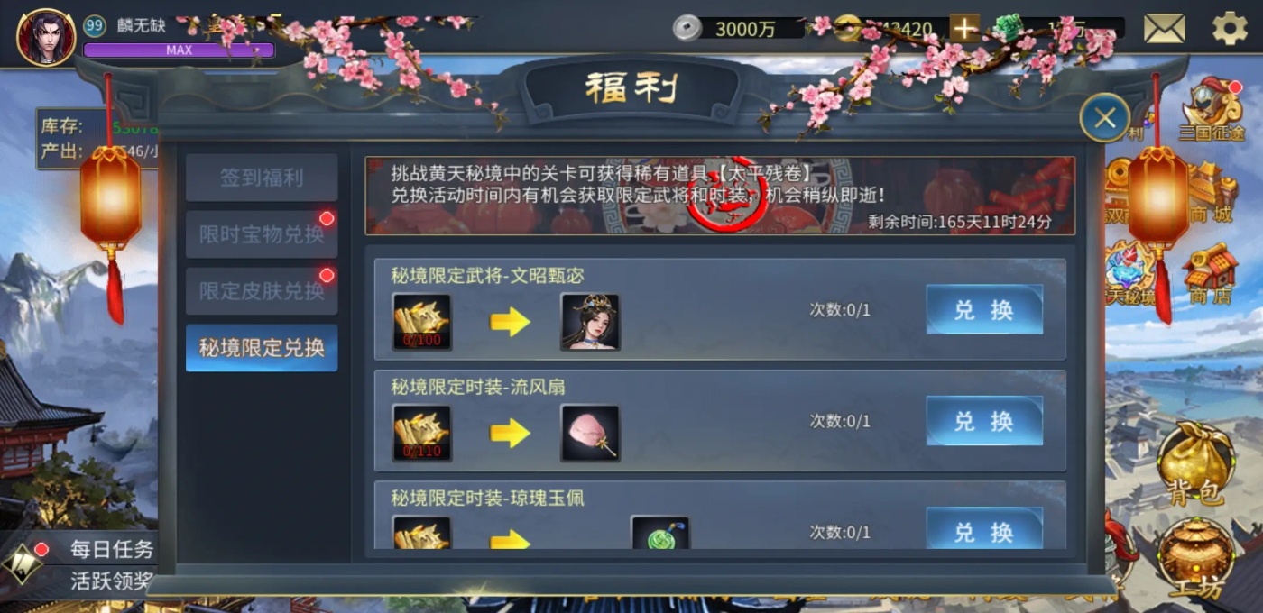 战棋三国2手游截图3