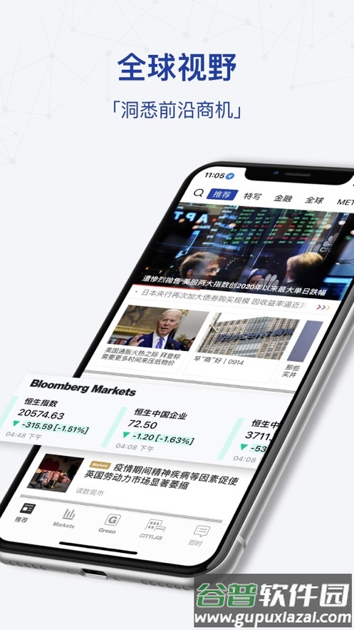 iBloomberg app截图1