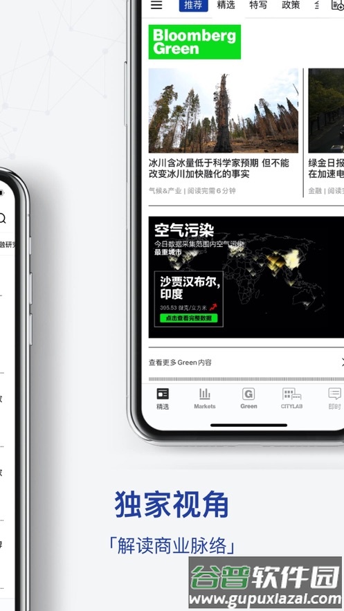 iBloomberg app截图3