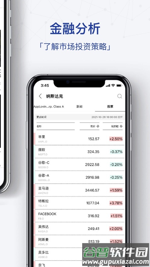 iBloomberg app截图4