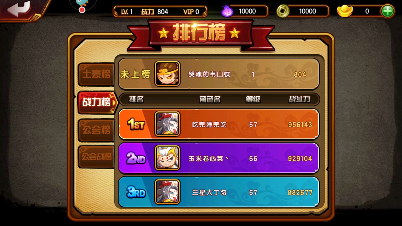 造梦西游4手机版最新版截图3