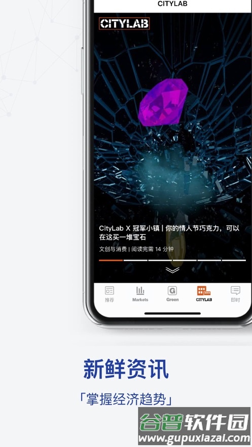 iBloomberg app截图5