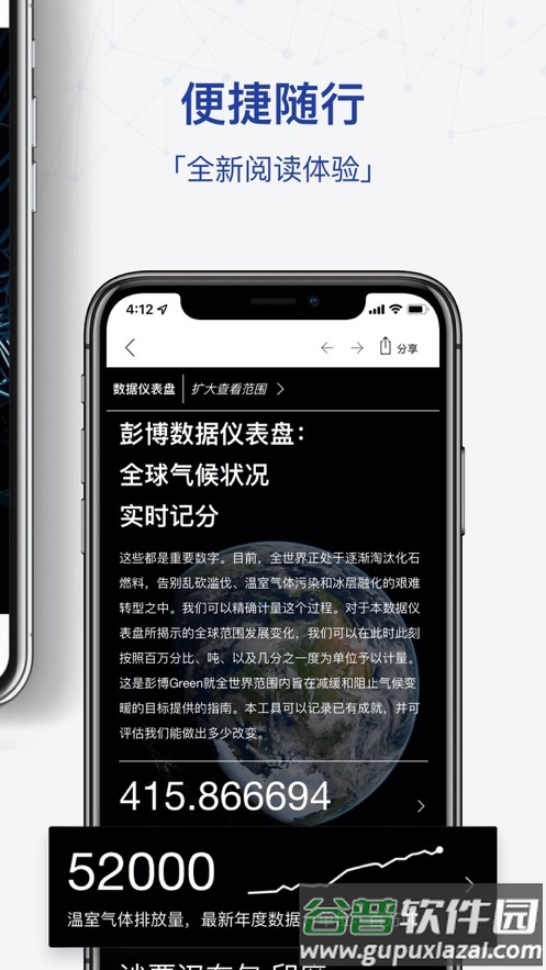 iBloomberg app截图6