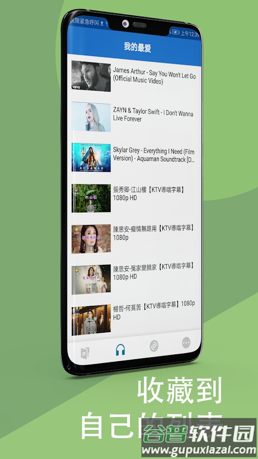 LinLi音乐APP截图1