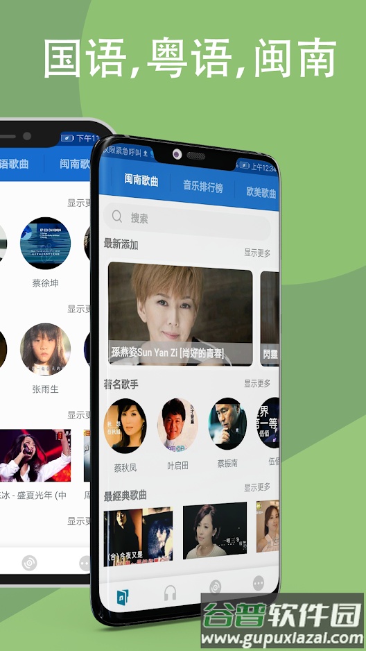 LinLi音乐APP截图3