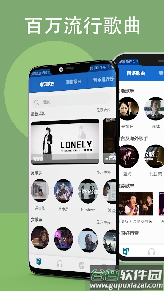 LinLi音乐APP截图4