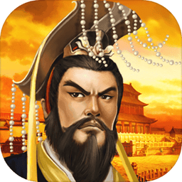 帝王三国最新版本v1.65.1322
