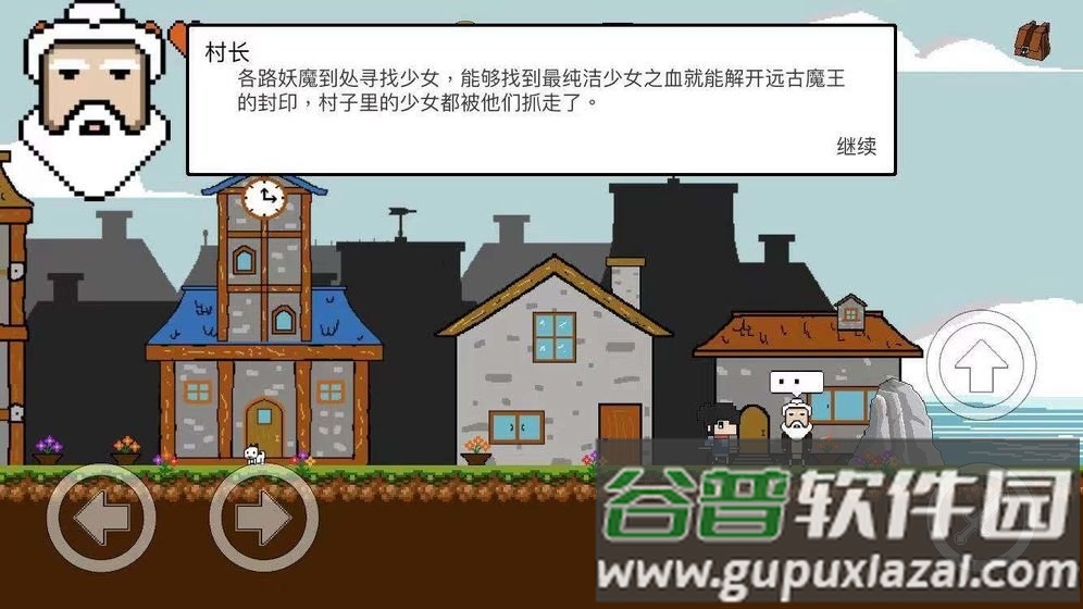 恶魔山无限金币版截图1