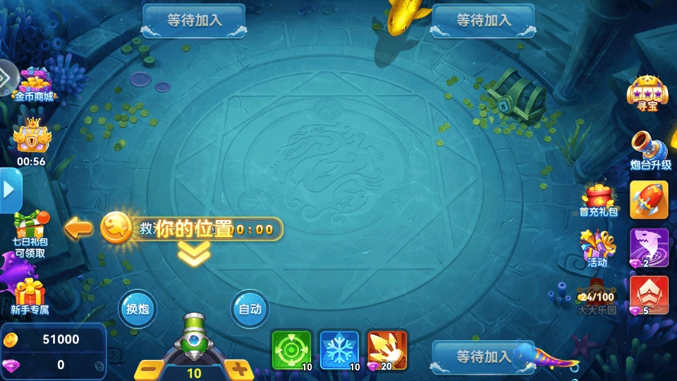 奇游李逵劈鱼手机版截图1