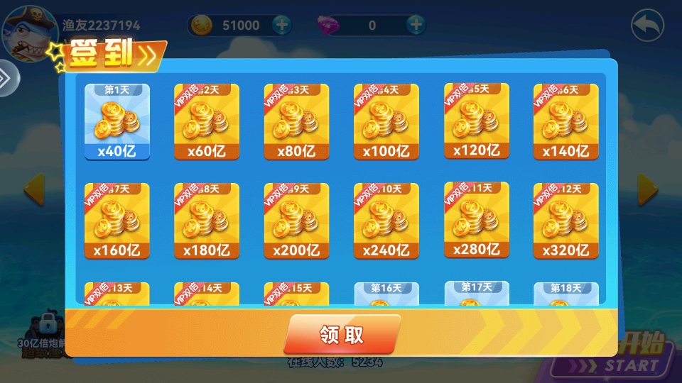 奇游李逵劈鱼手机版截图2