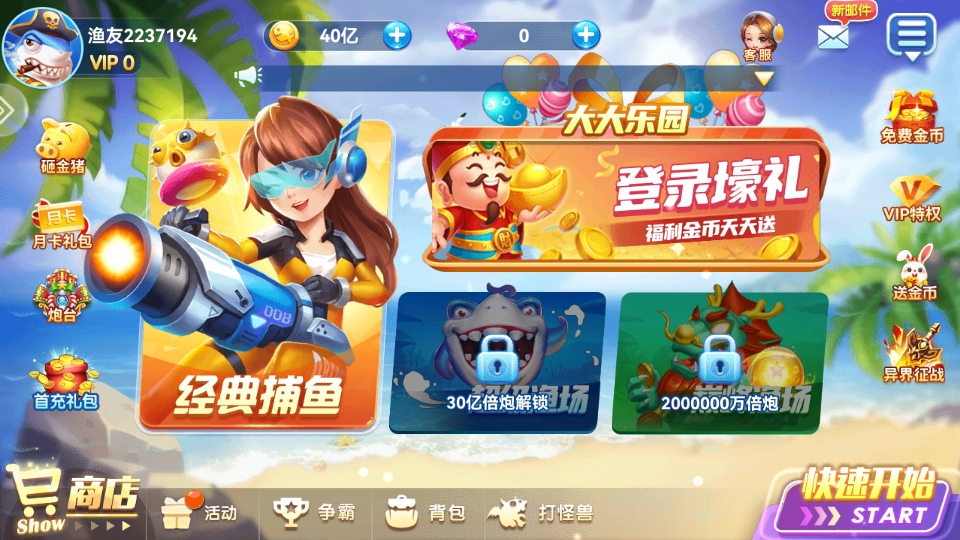 奇游李逵劈鱼手机版截图3