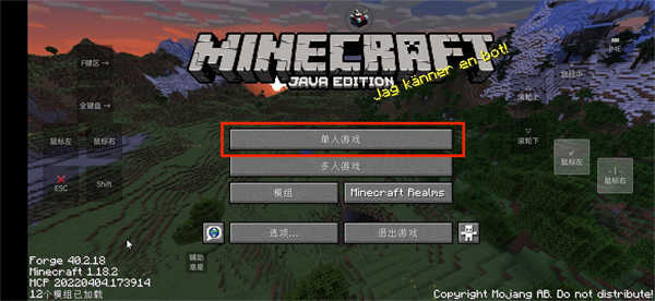 我的世界史诗战斗整合包(Fold Craft Launcher)截图2