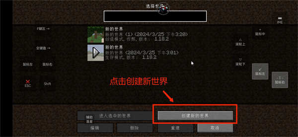 我的世界史诗战斗整合包(Fold Craft Launcher)截图3