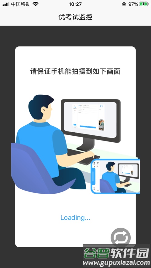 优考试云视app下载截图2