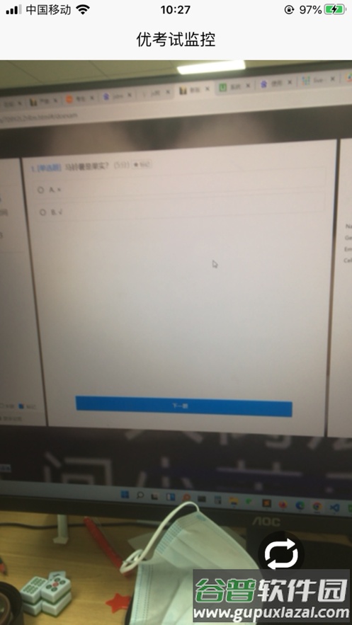 优考试云视app下载截图5