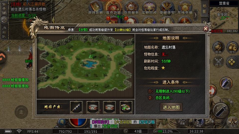 宗师传奇手游官方版截图3
