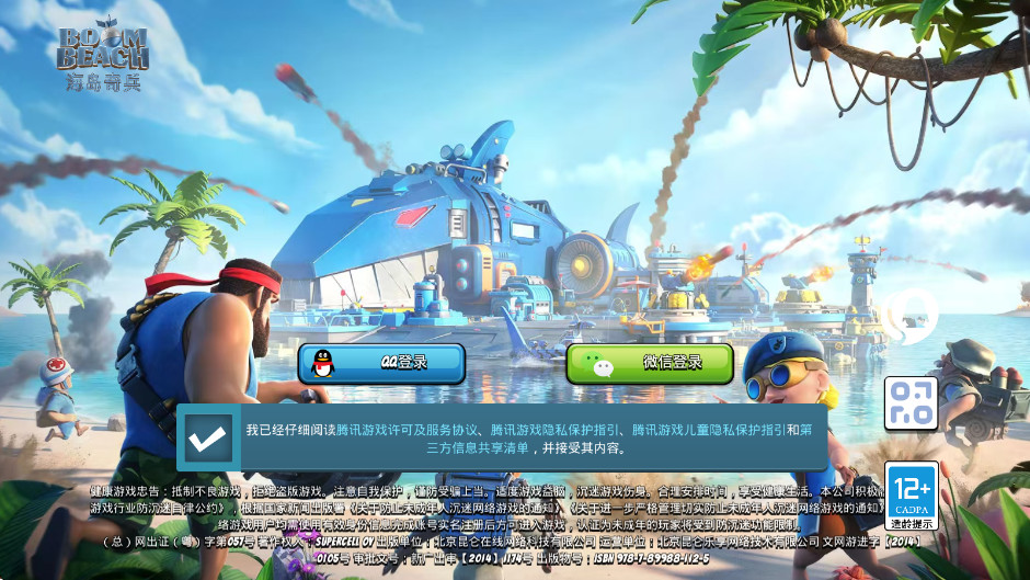 海岛奇兵最新版本2026截图1