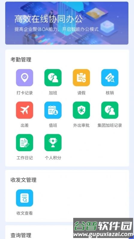 建控云APP截图2