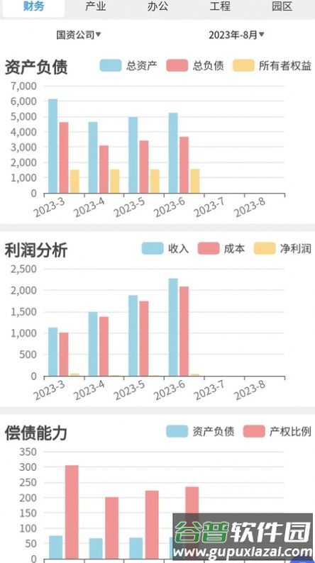 建控云APP截图4