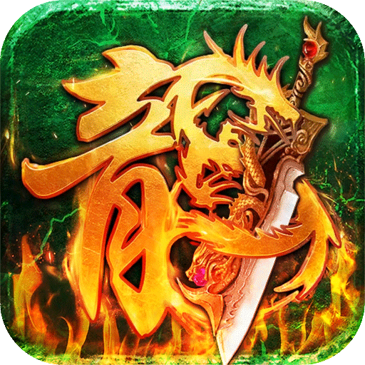 烈火一刀单职业v1.0.1