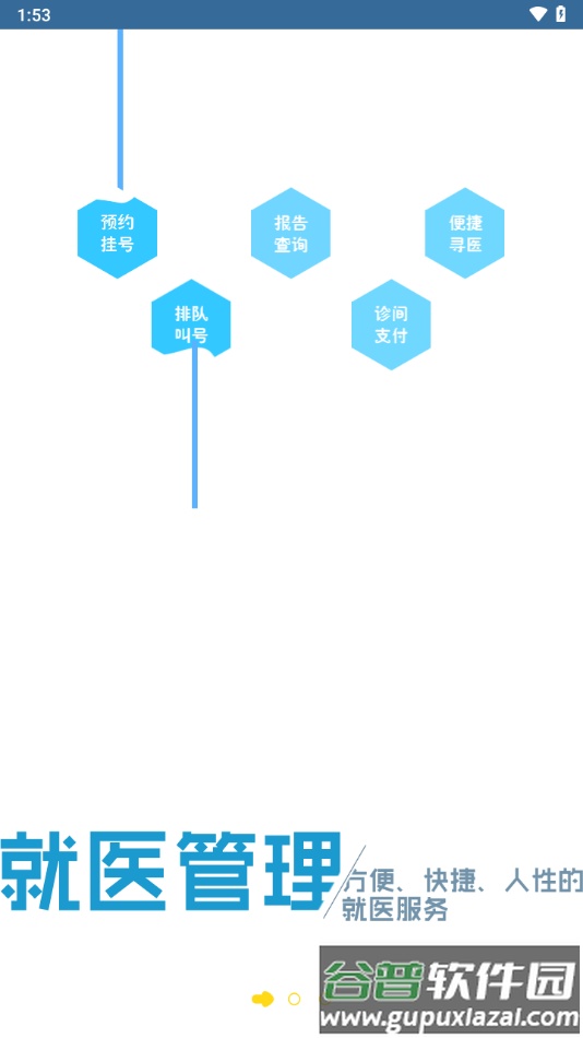 东台市健康管理中心APP截图1