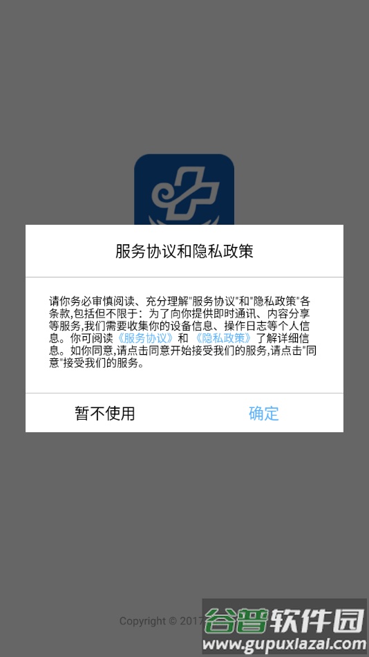 东台市健康管理中心APP截图2