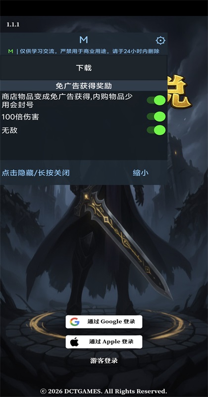 君主传说最新版截图2