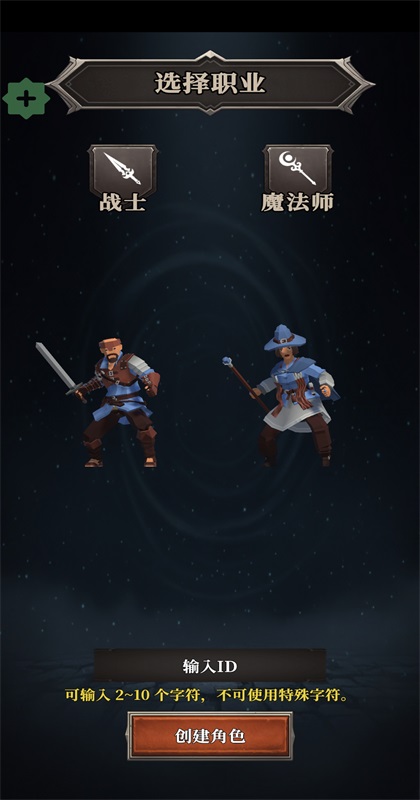 君主传说最新版截图3