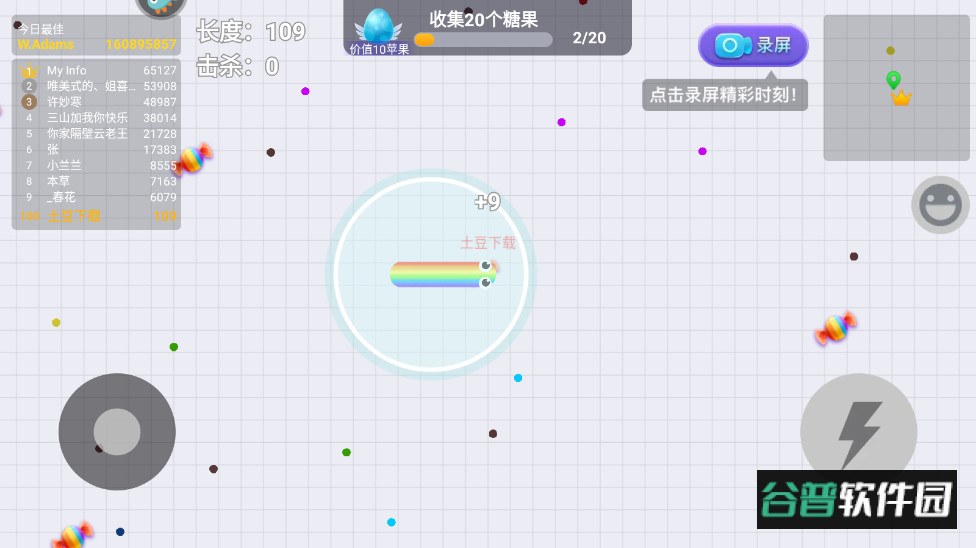 贪吃蛇大作战最新版本截图1
