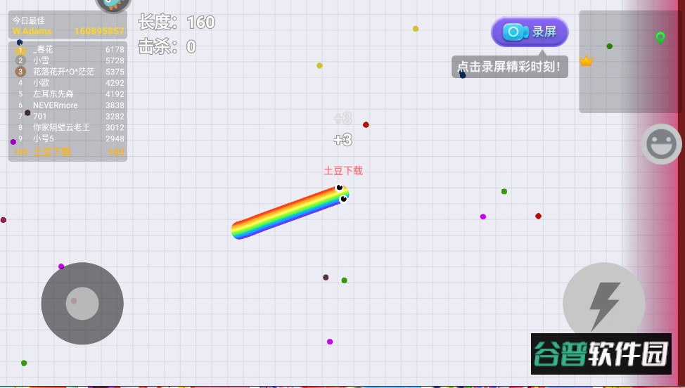贪吃蛇大作战最新版本截图2