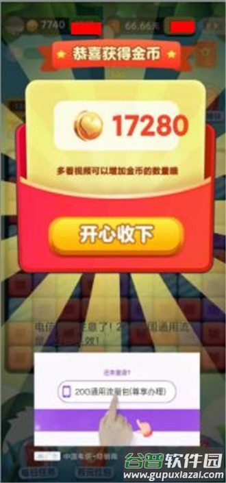 疯狂水果II游戏截图2