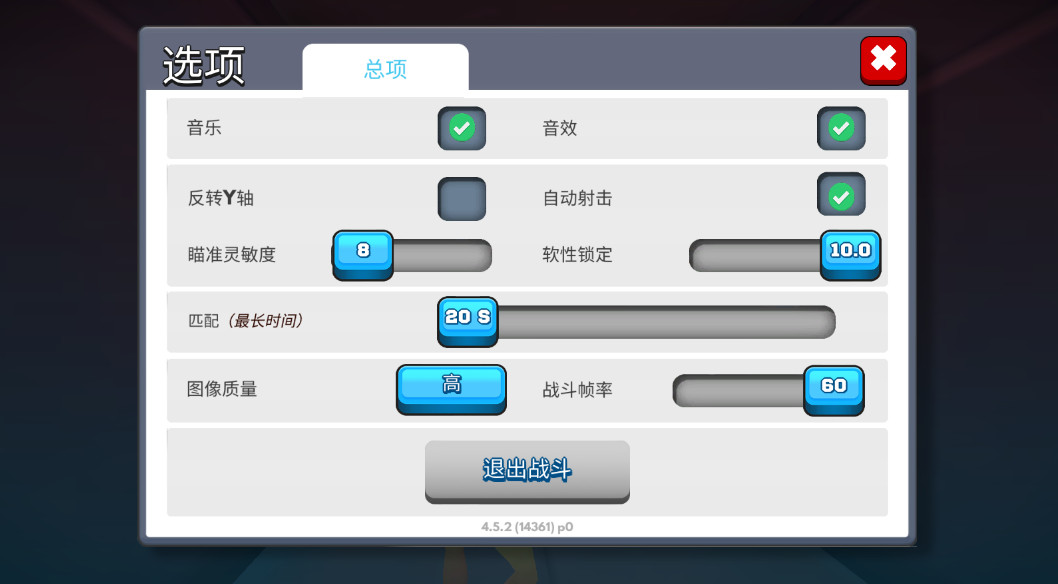 专业射手FRAG无限金币钻石版截图3