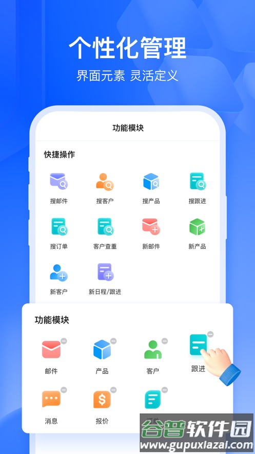 富通天下云平台app截图2