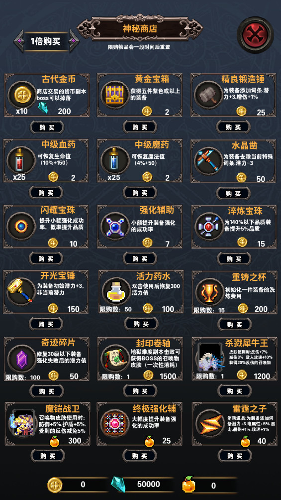 寻宝地下城安卓版截图1