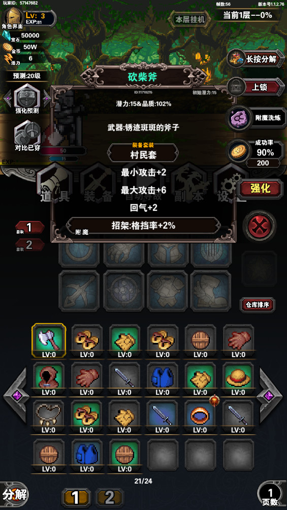 寻宝地下城安卓版截图3